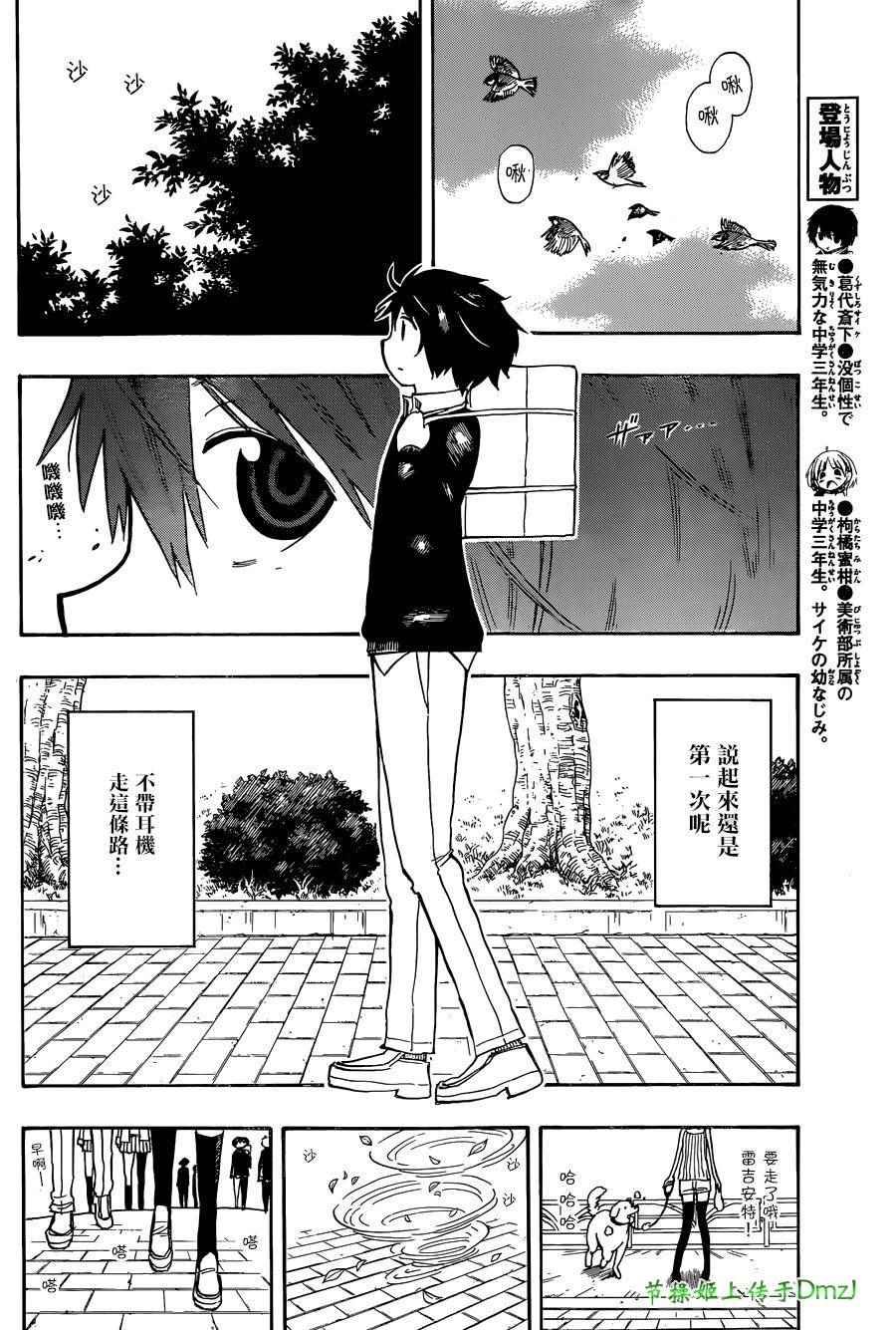 第4话