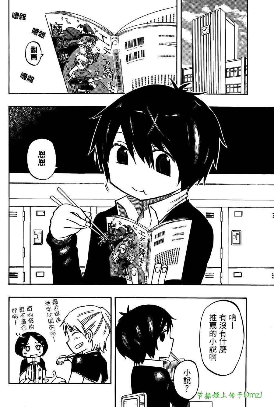 第4话
