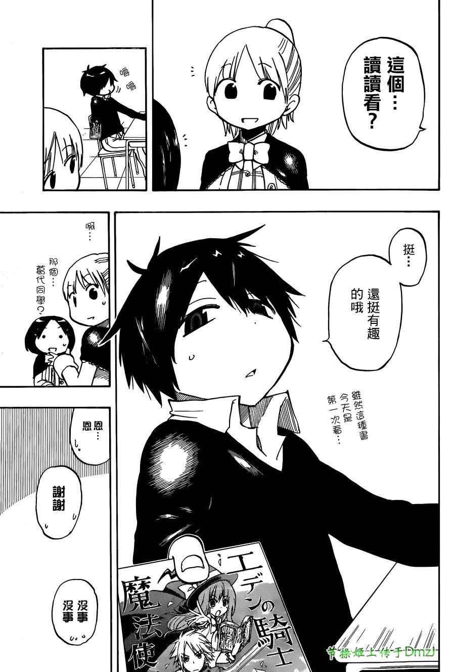 第4话
