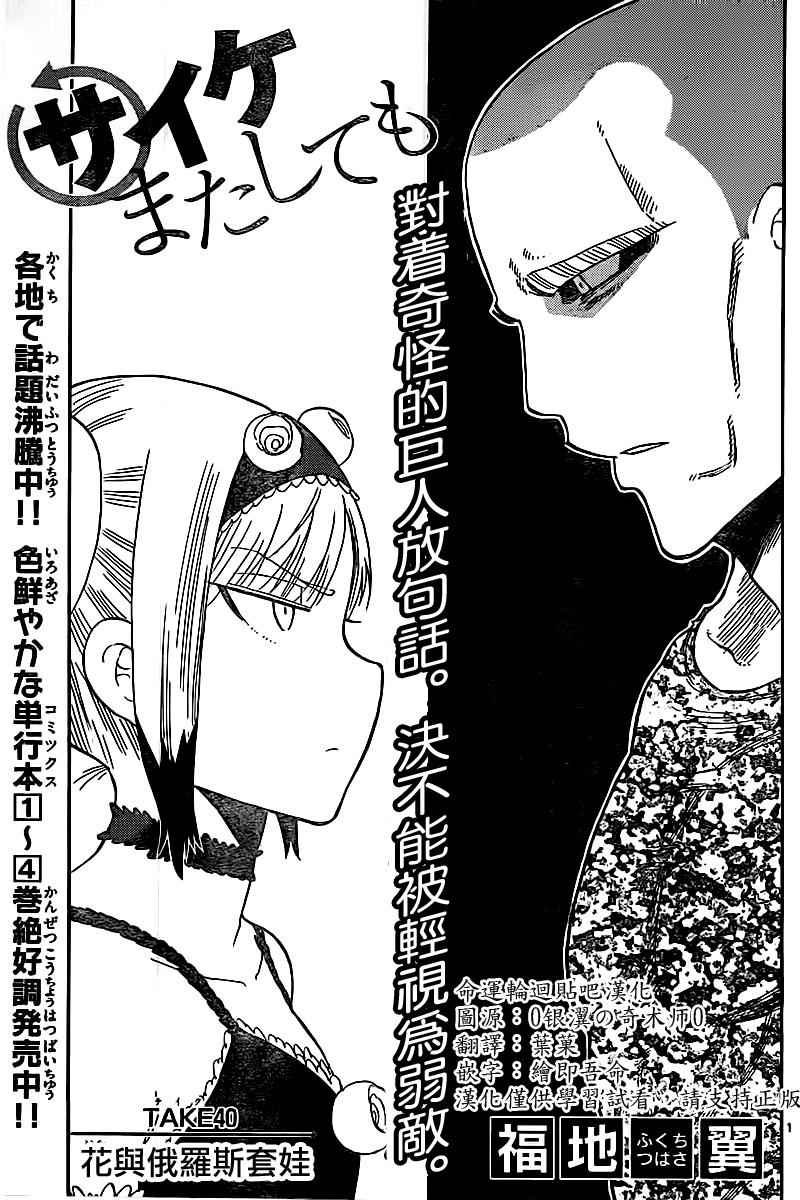 第40话