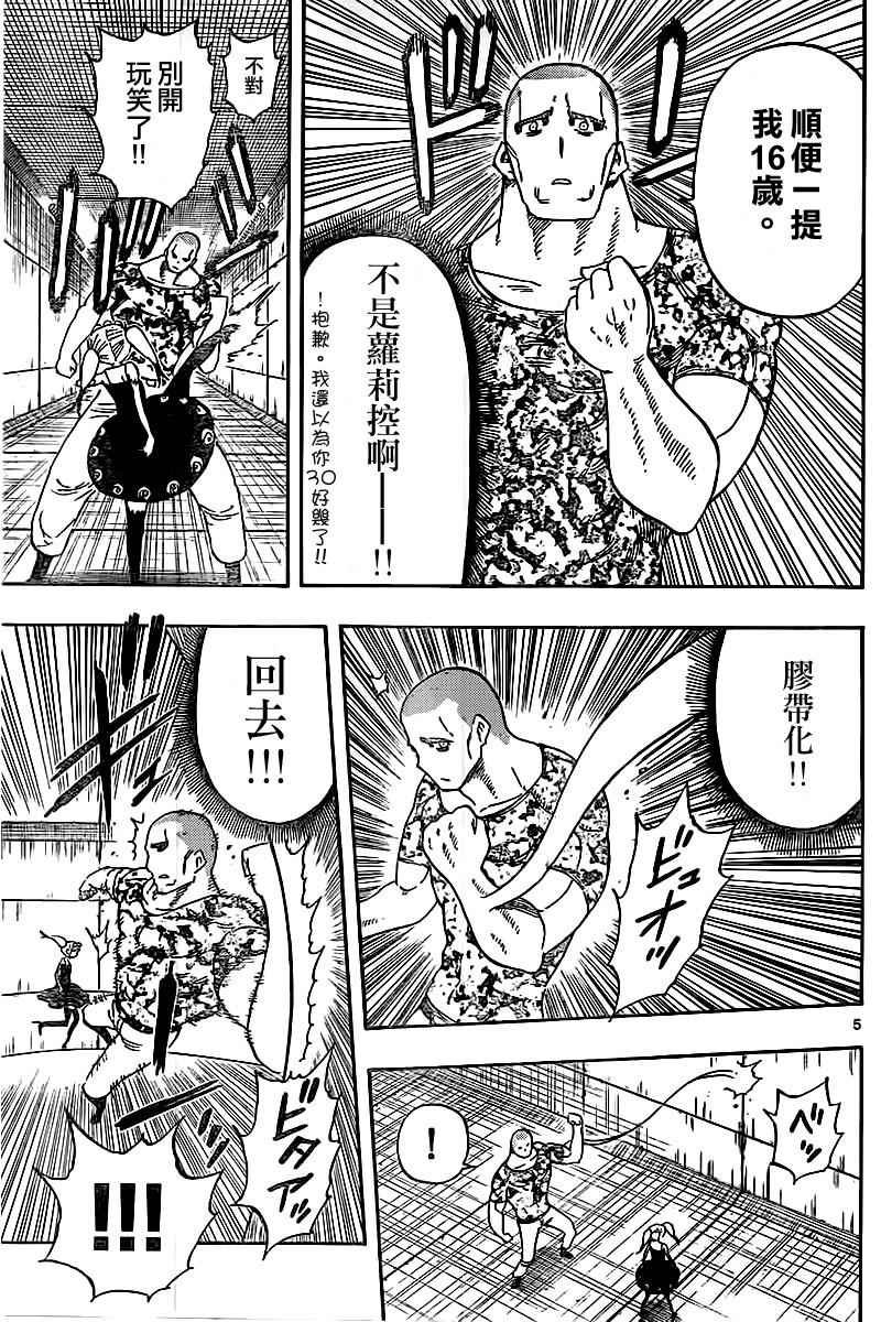 第40话