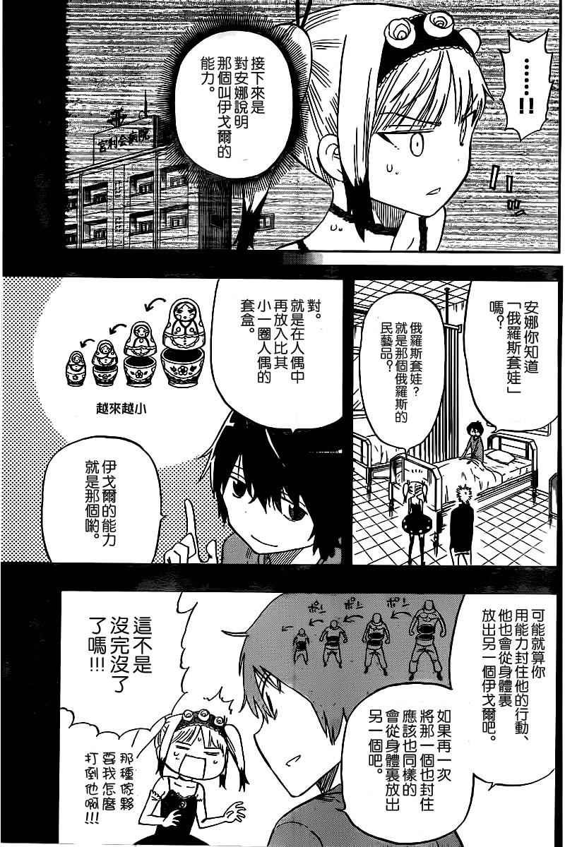 第40话