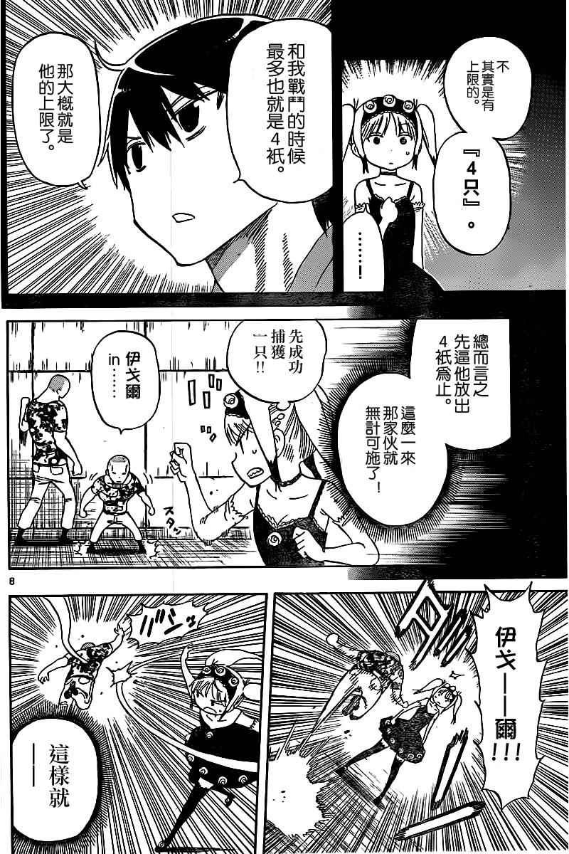 第40话
