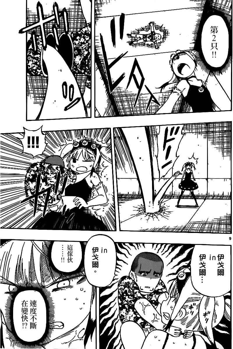 第40话