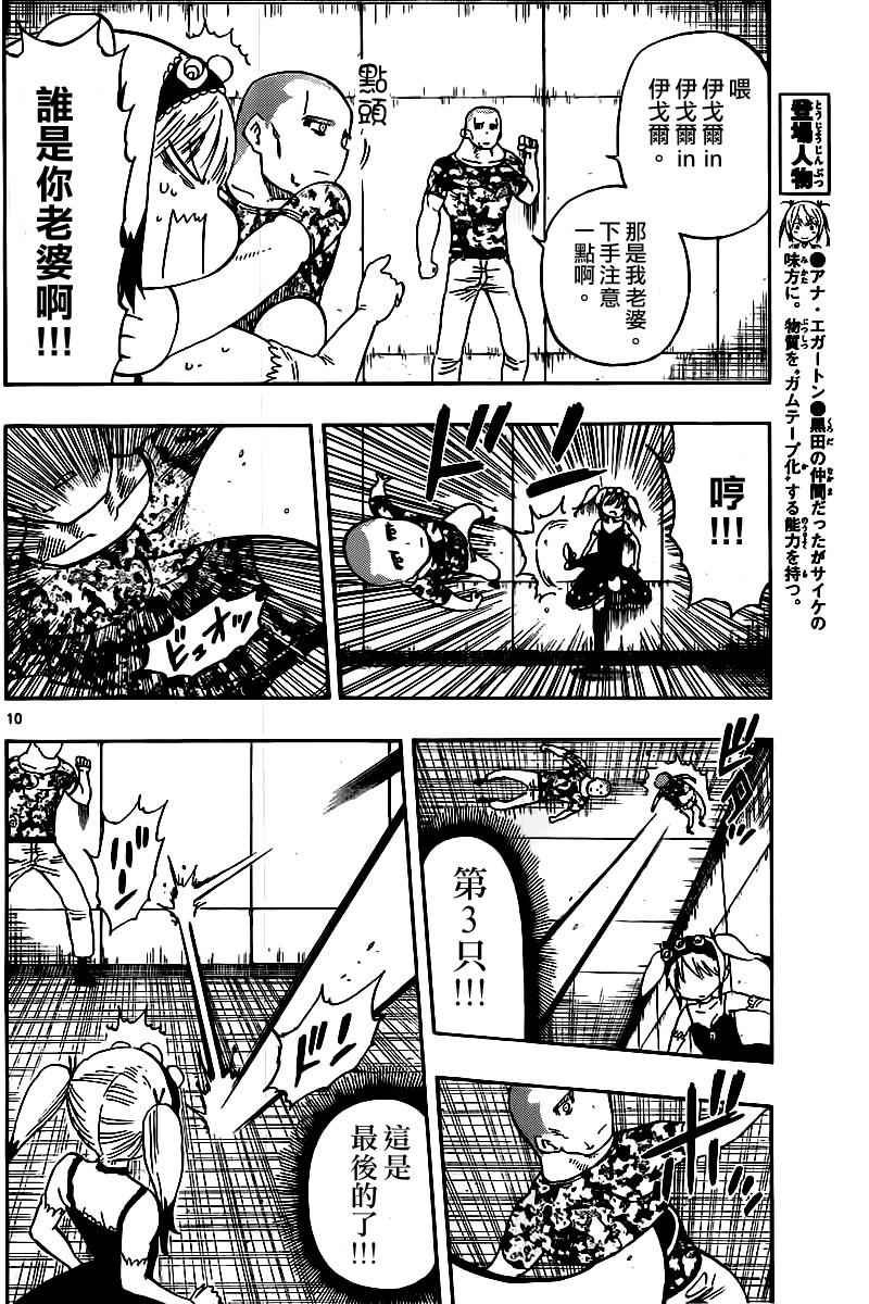 第40话