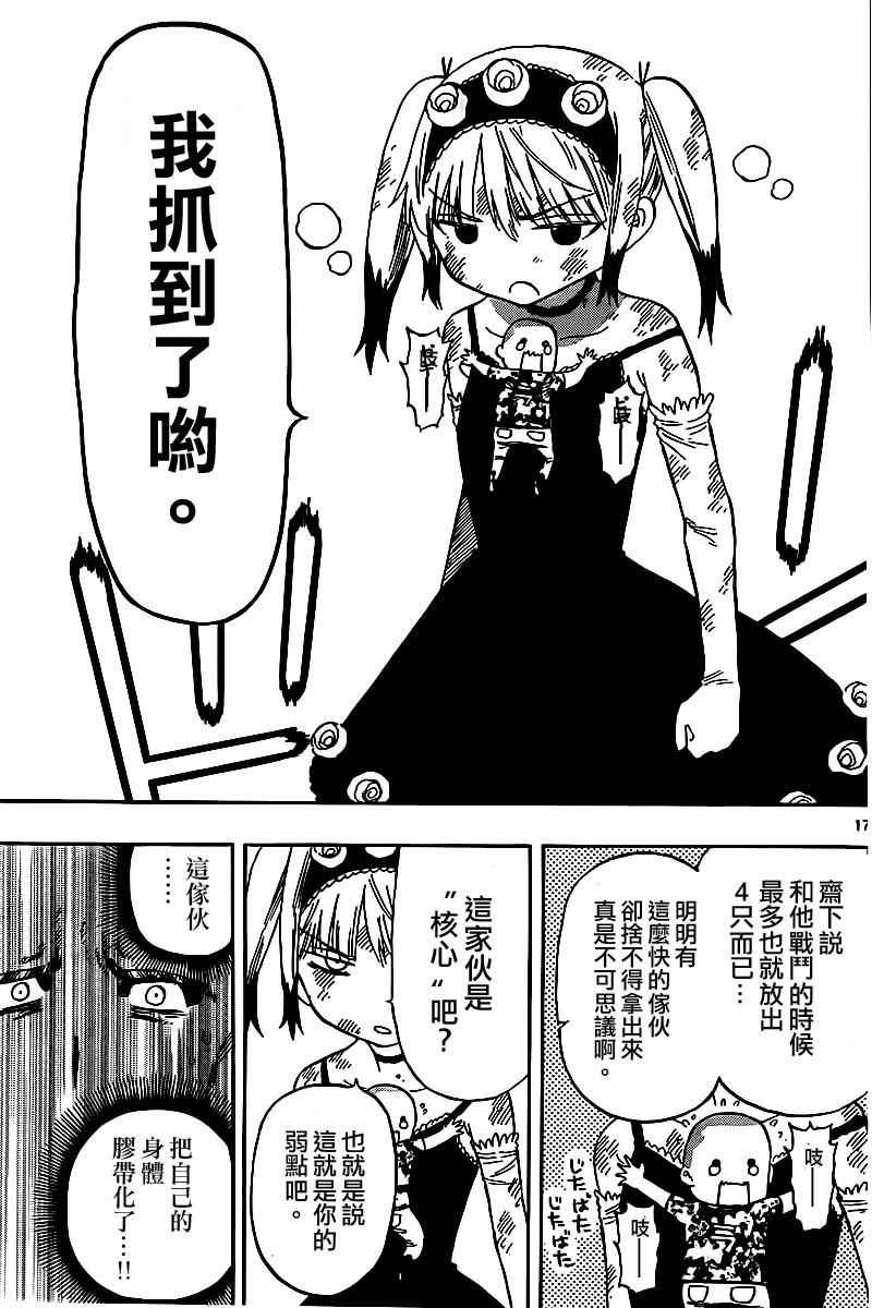 第40话