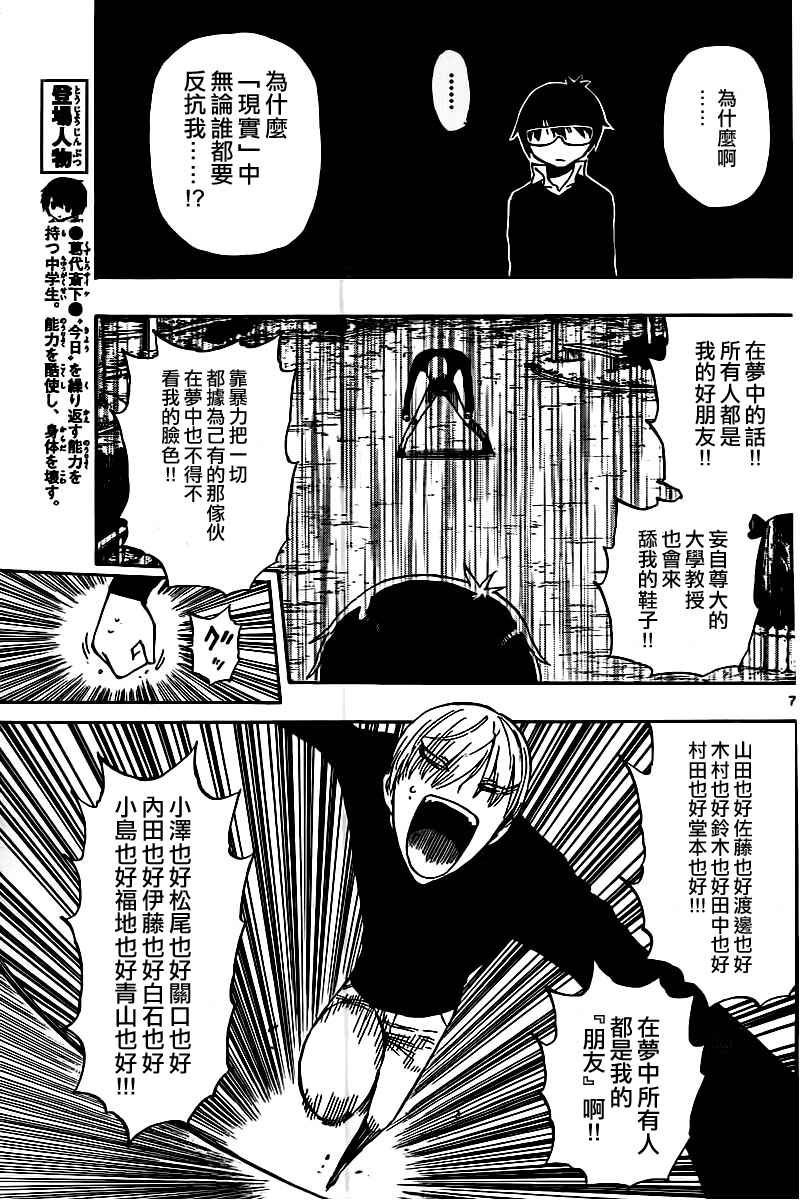 第41话