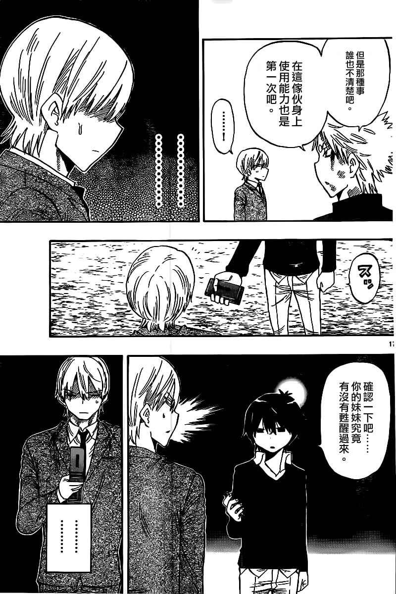 第41话