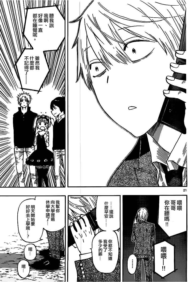 第41话