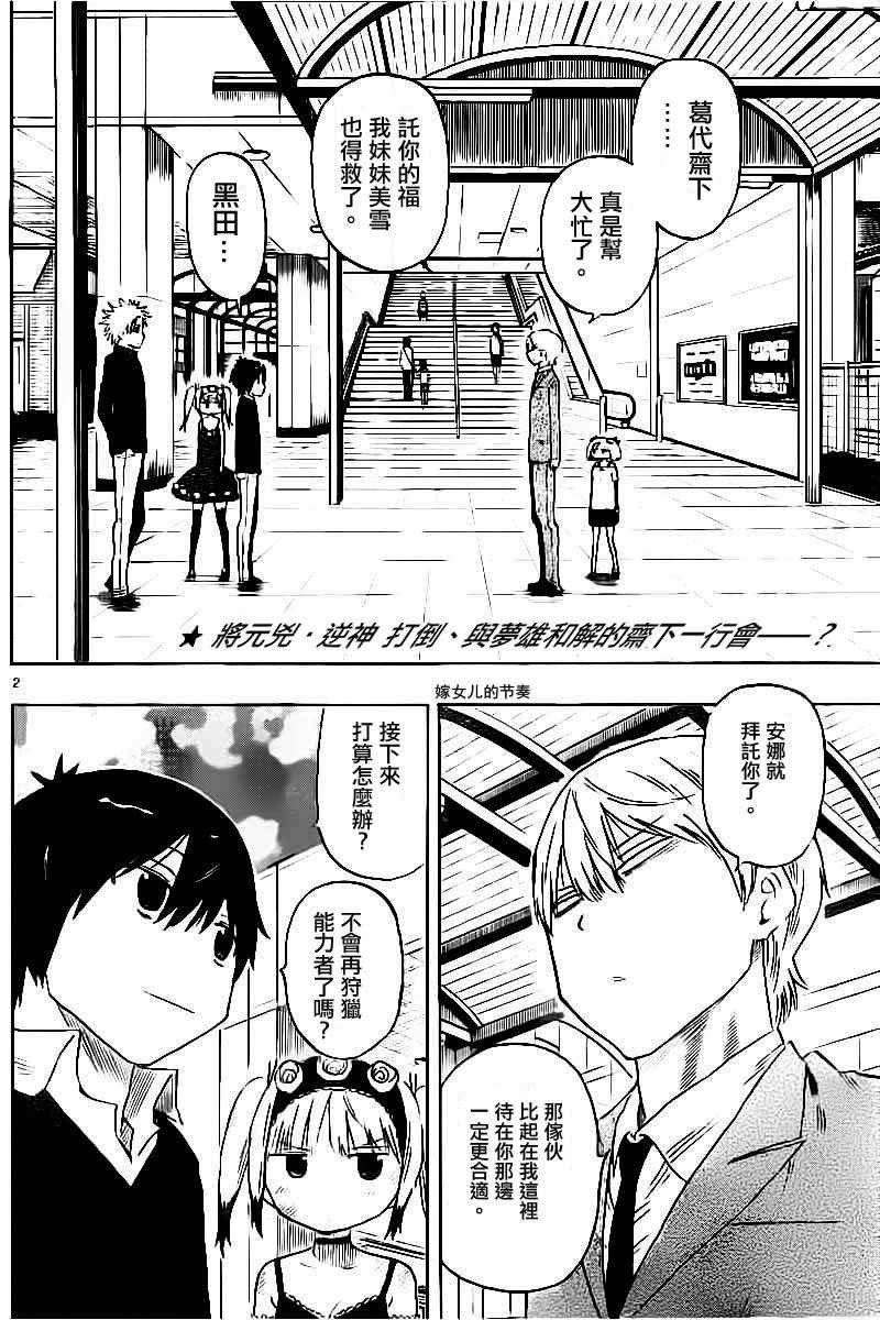 第42话