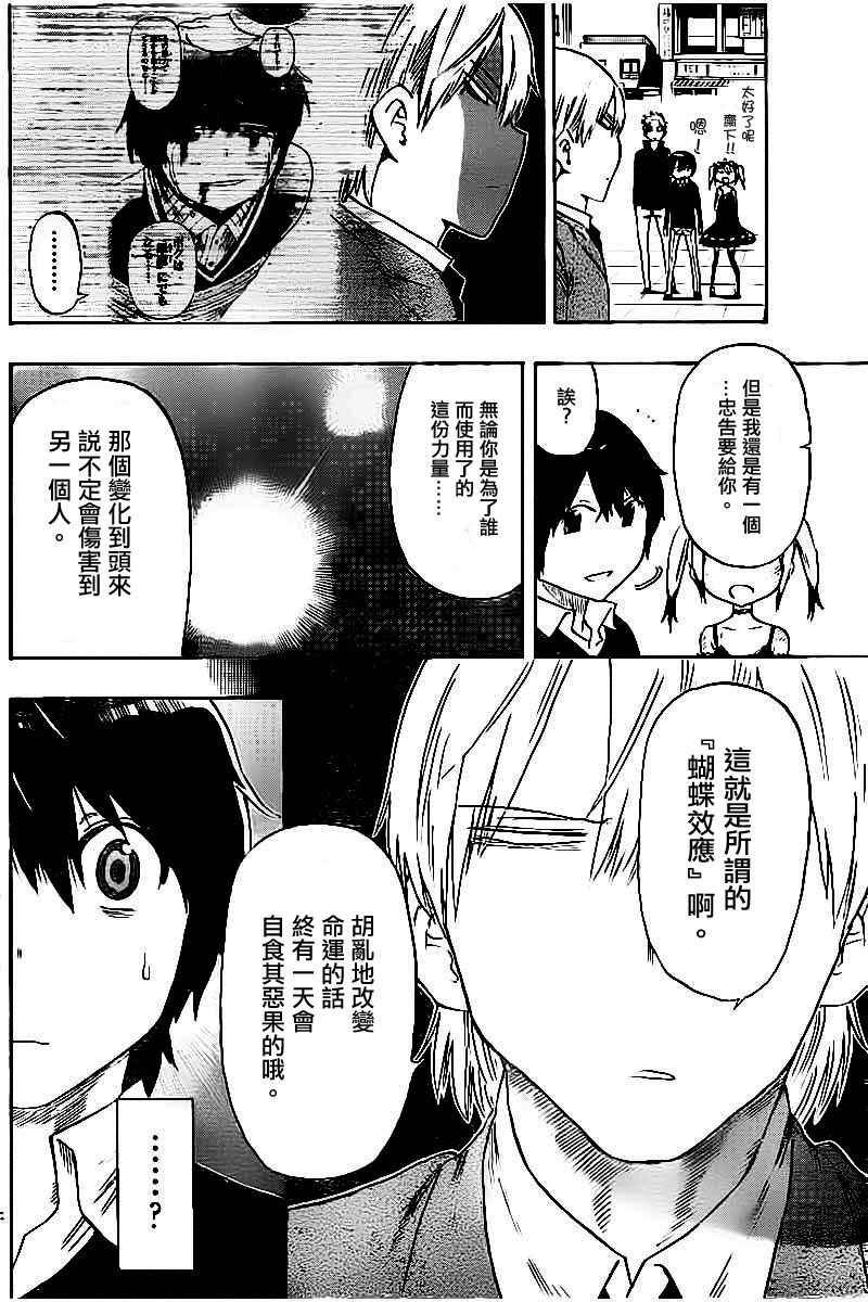 第42话