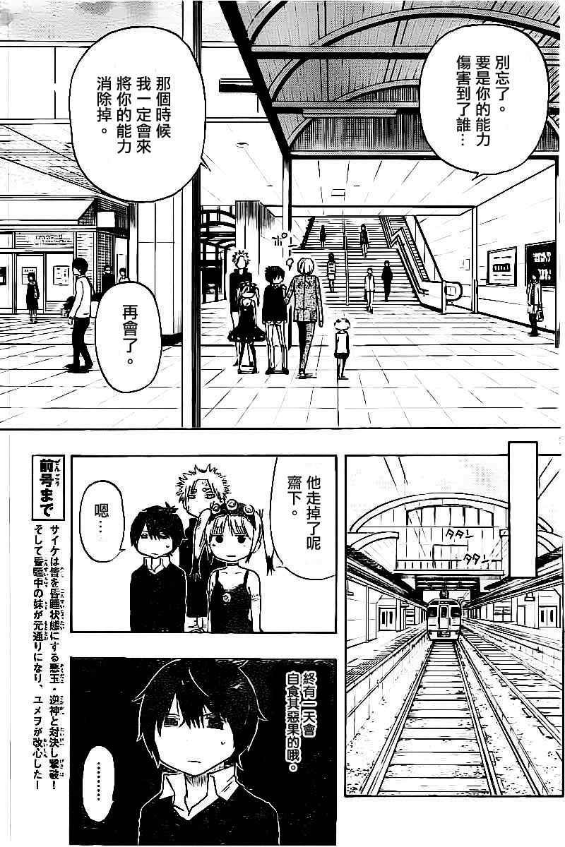 第42话