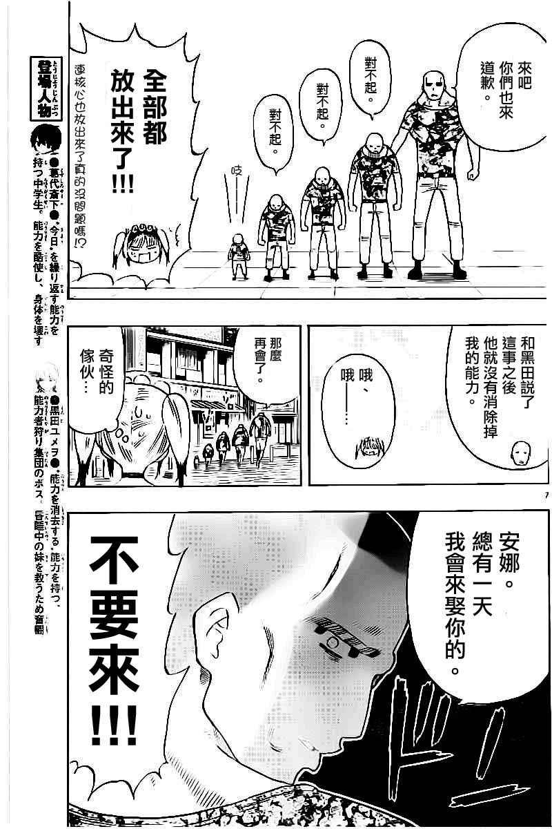 第42话