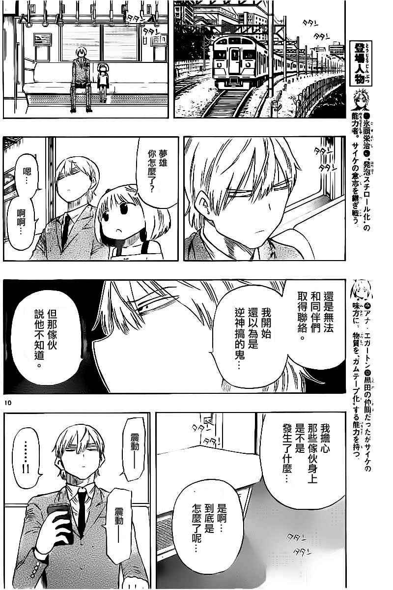 第42话
