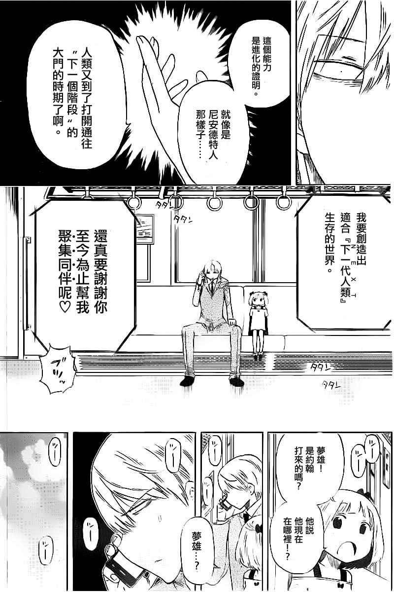 第42话