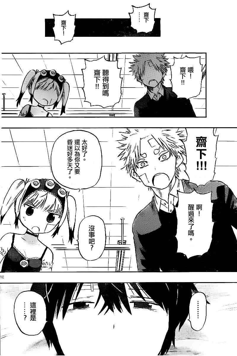 第42话