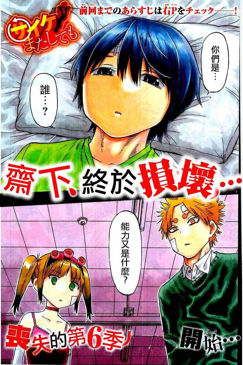 第43话