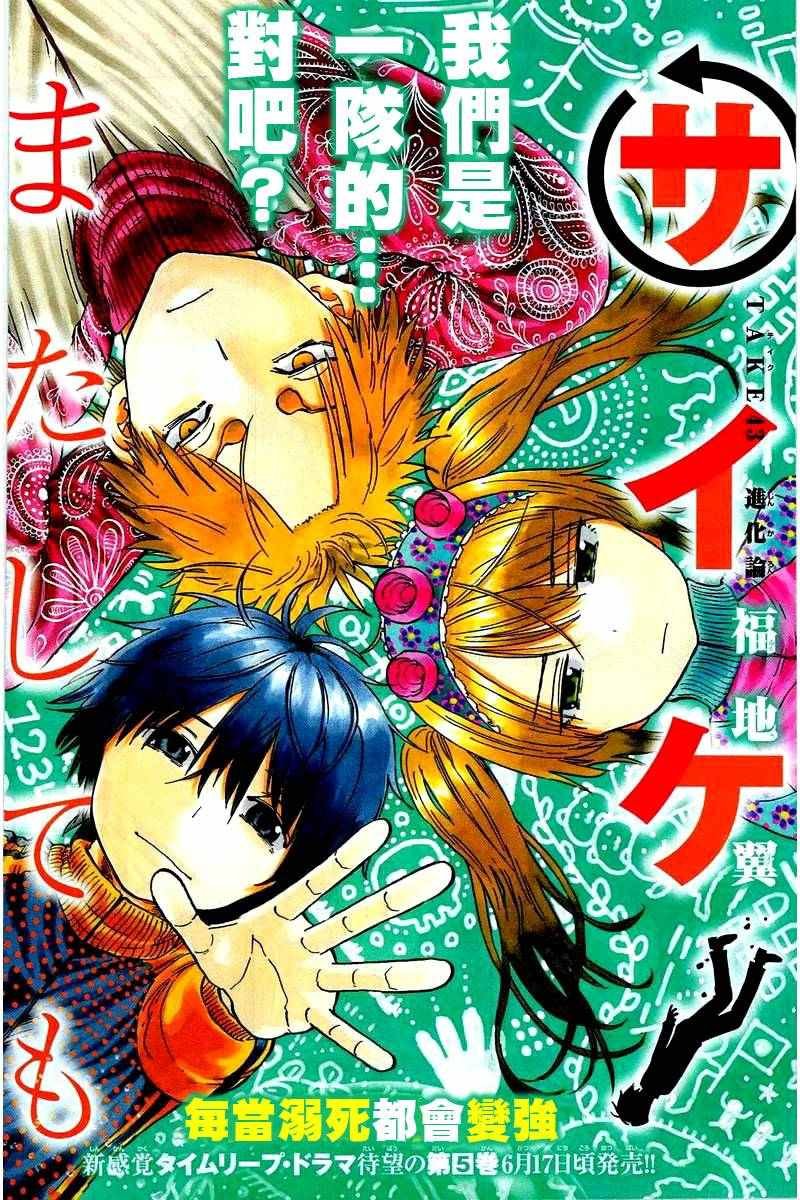 第43话