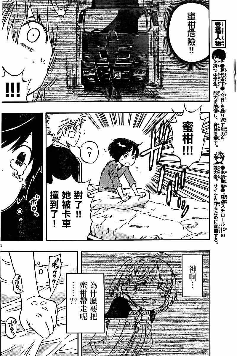 第43话