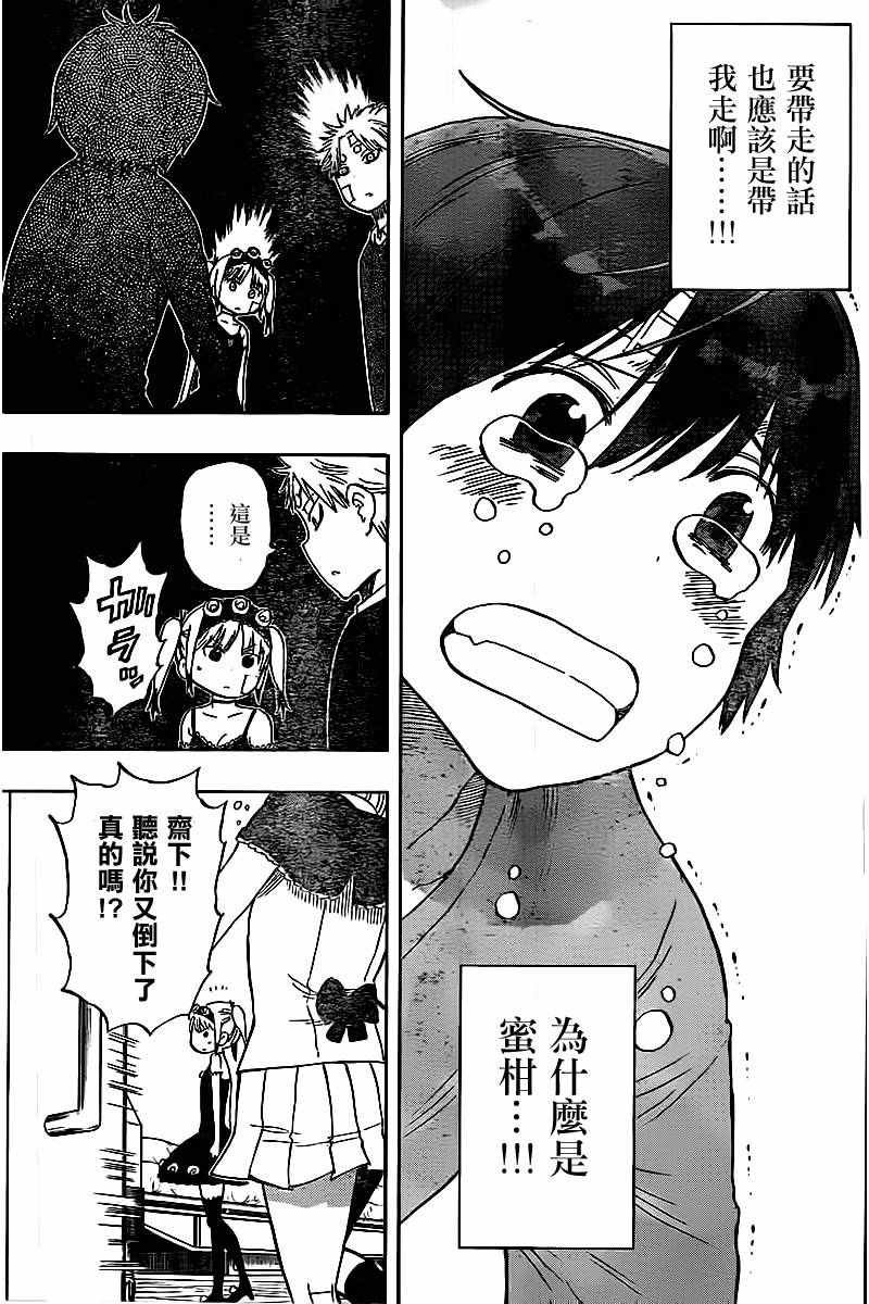 第43话