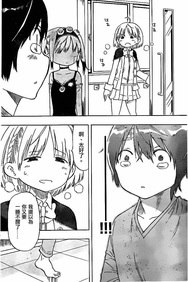 第43话
