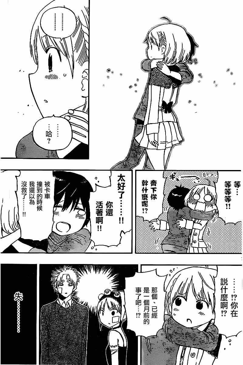 第43话