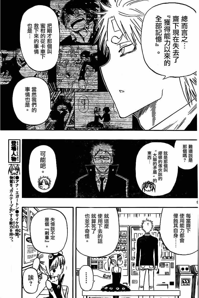 第43话