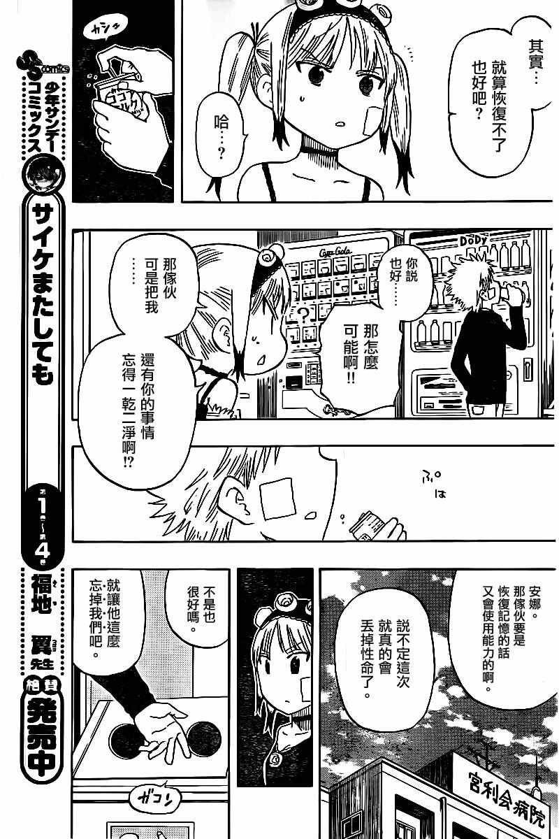 第43话