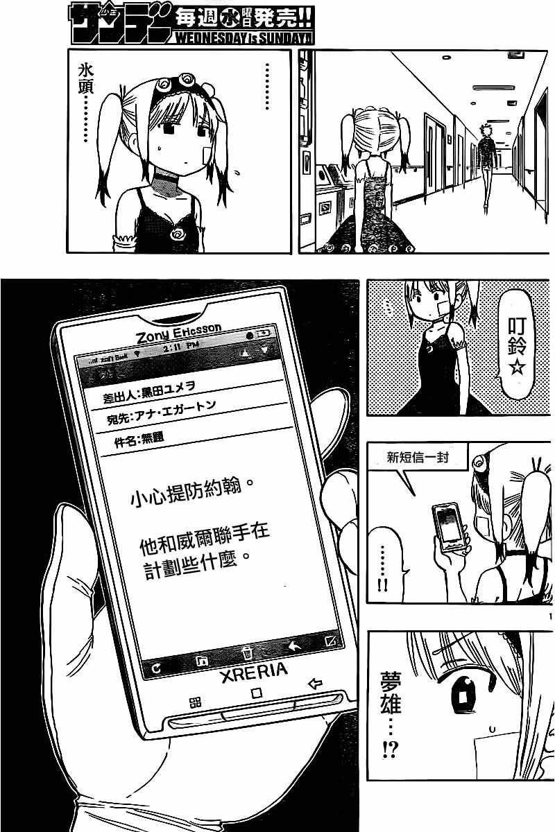 第43话