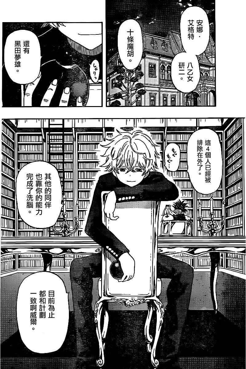 第43话