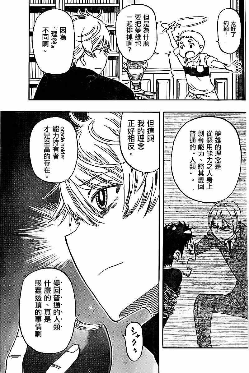第43话