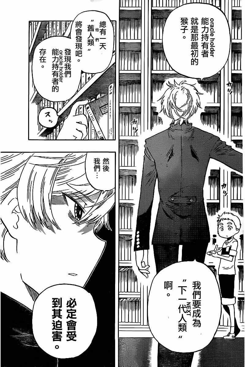 第43话