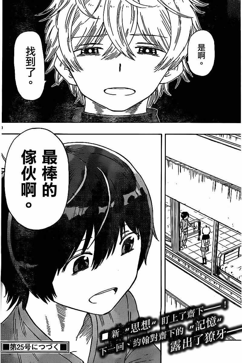 第43话
