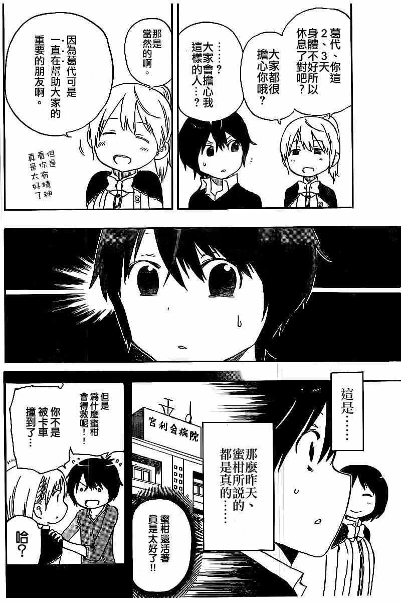 第44话