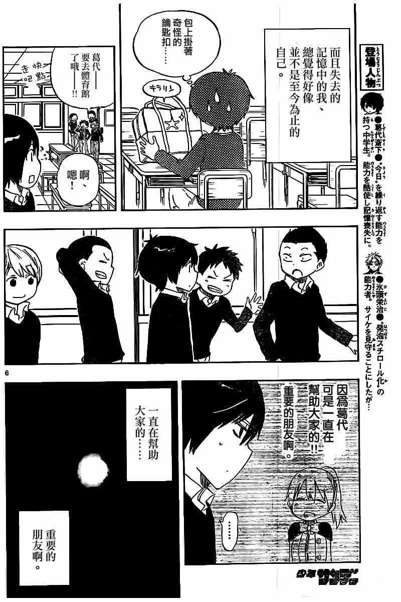 第44话