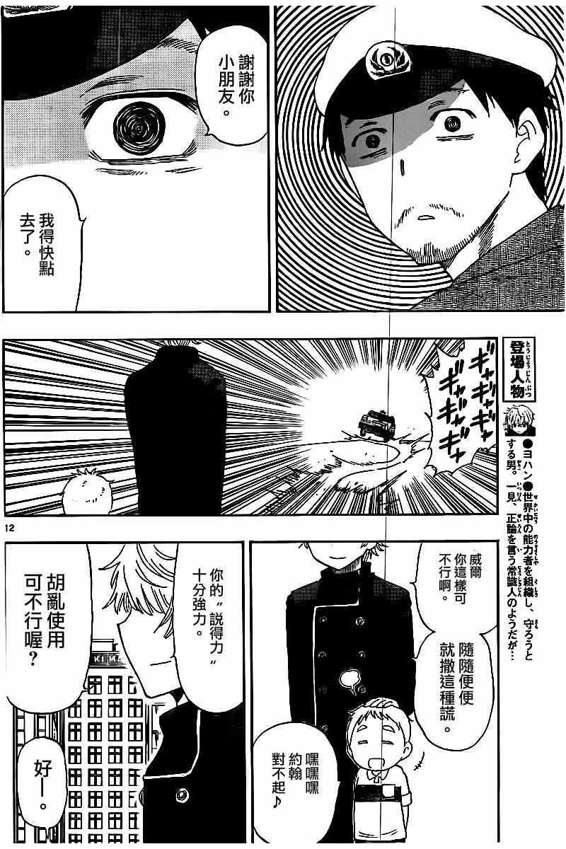第44话