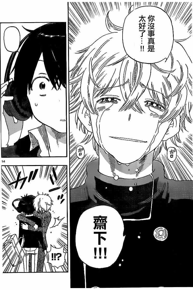 第44话