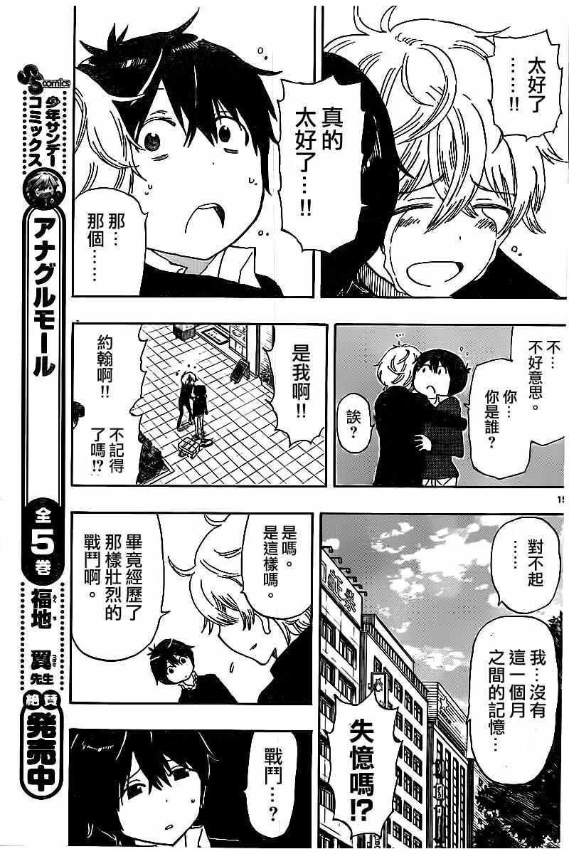 第44话