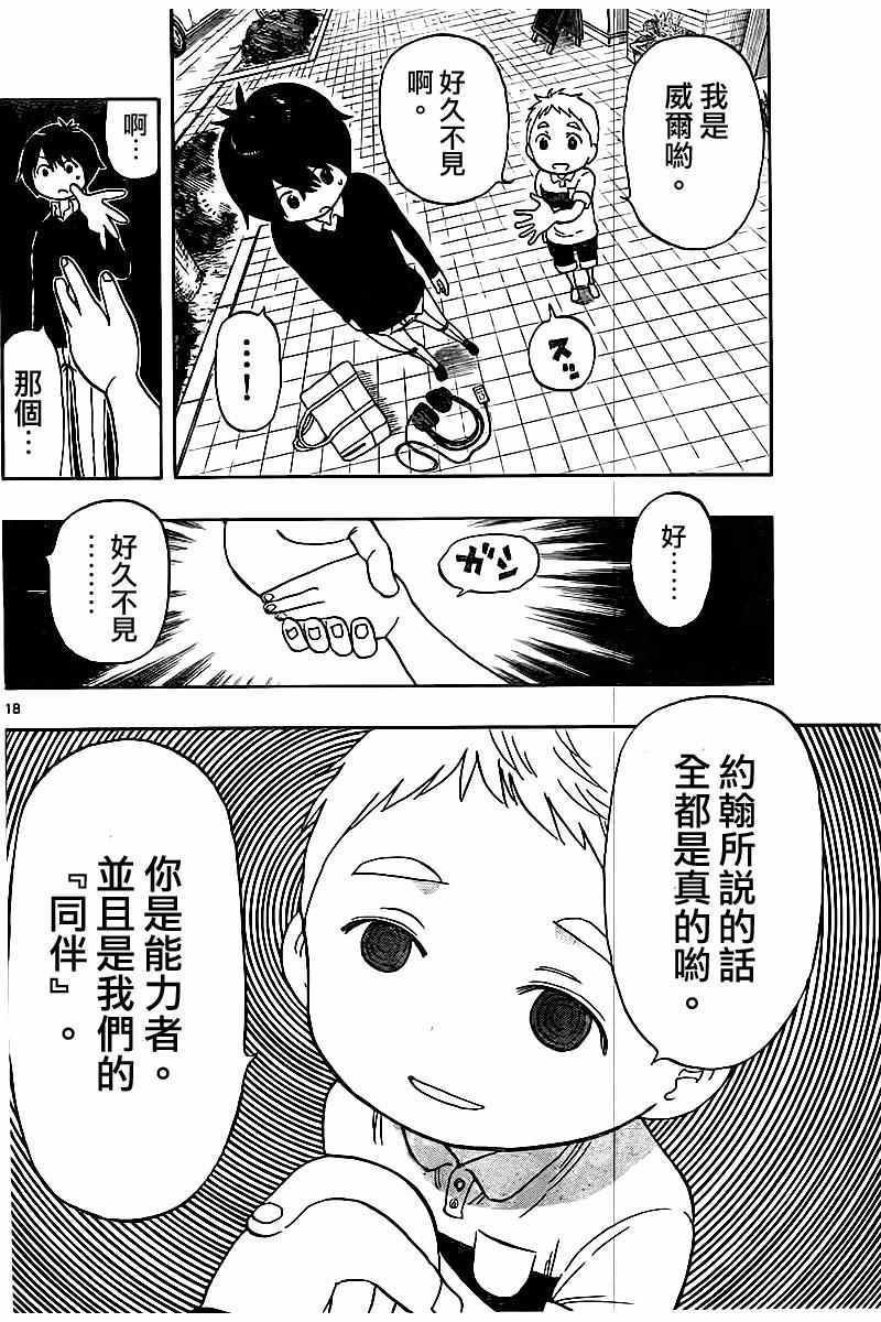第44话