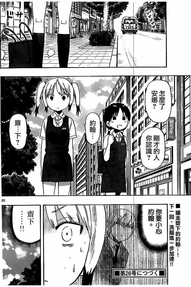 第44话