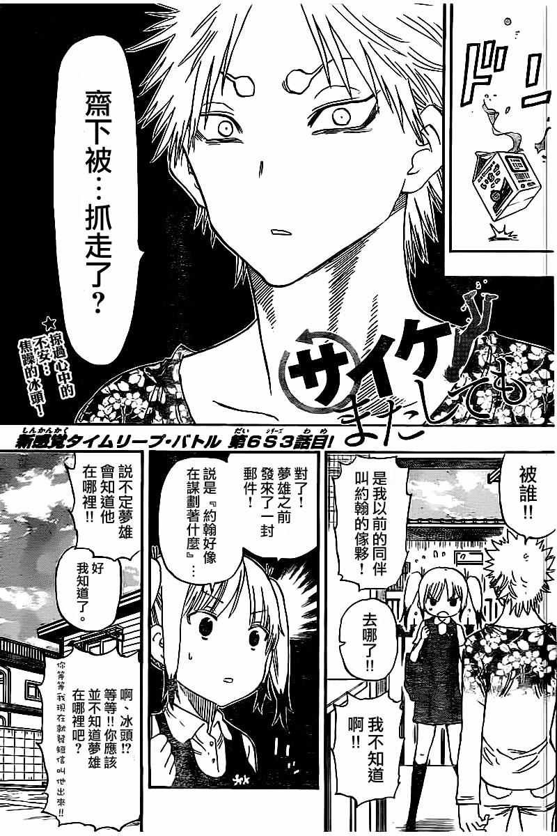 第45话