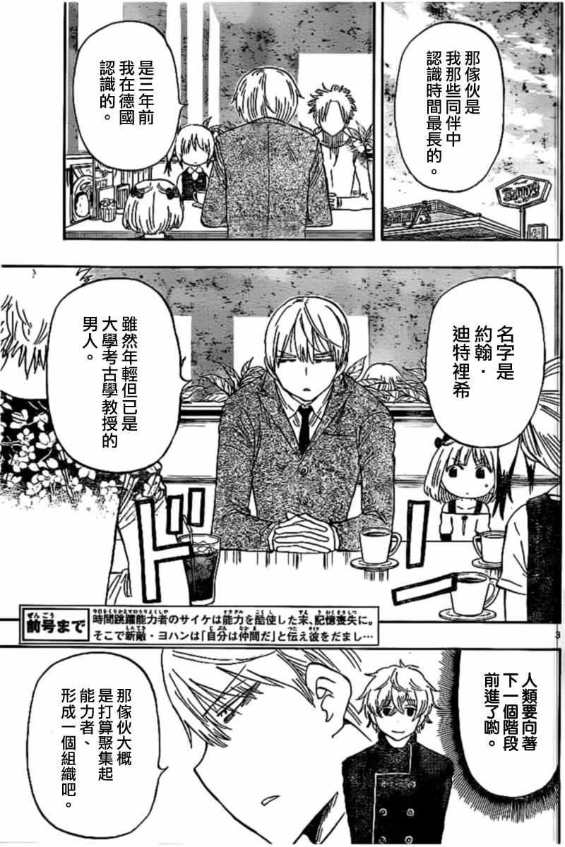 第45话