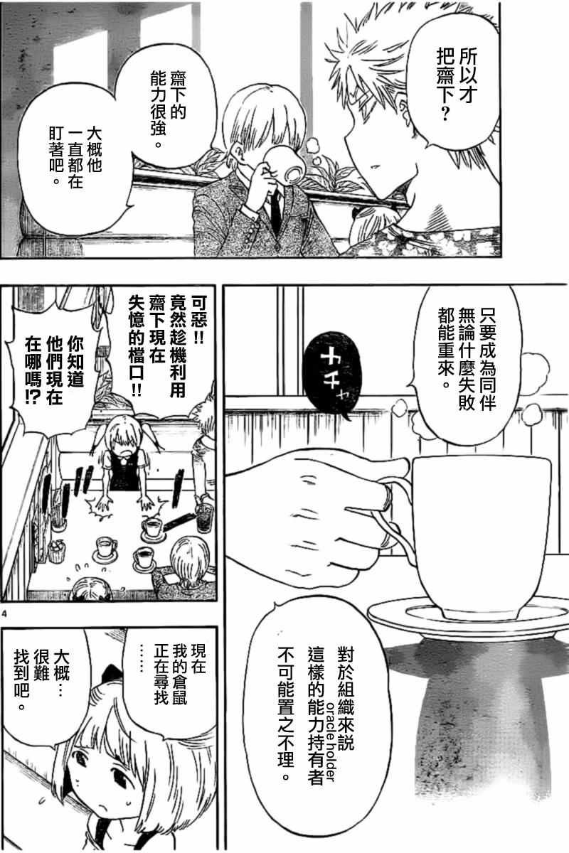 第45话
