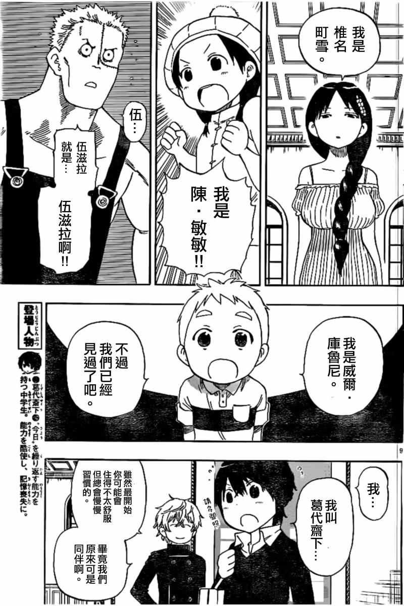 第45话