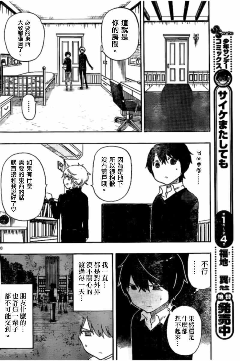 第45话