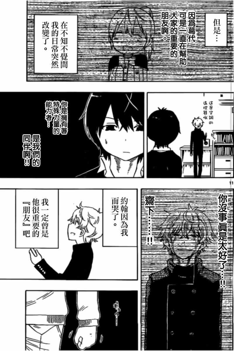 第45话