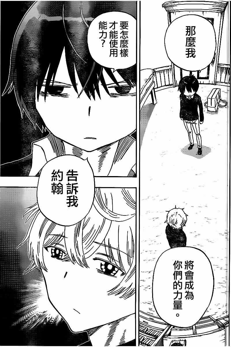 第45话