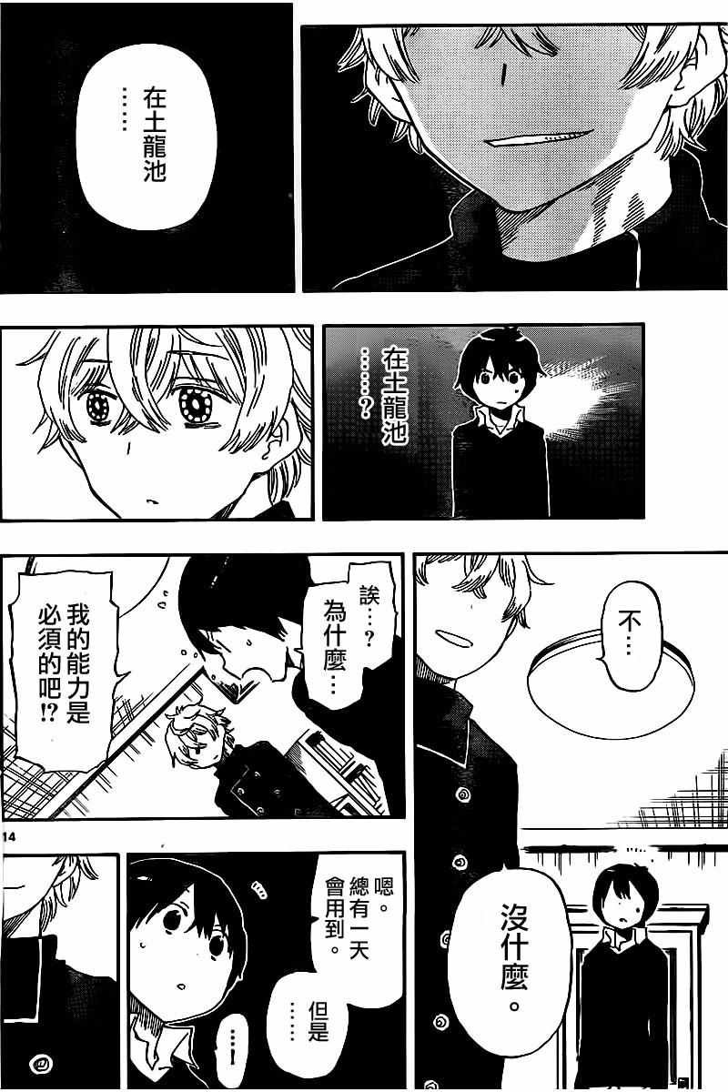 第45话