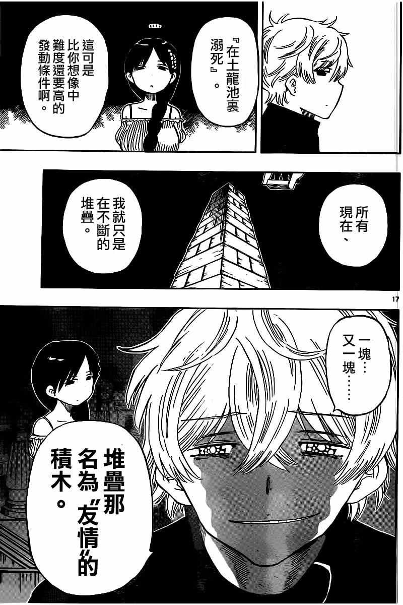 第45话