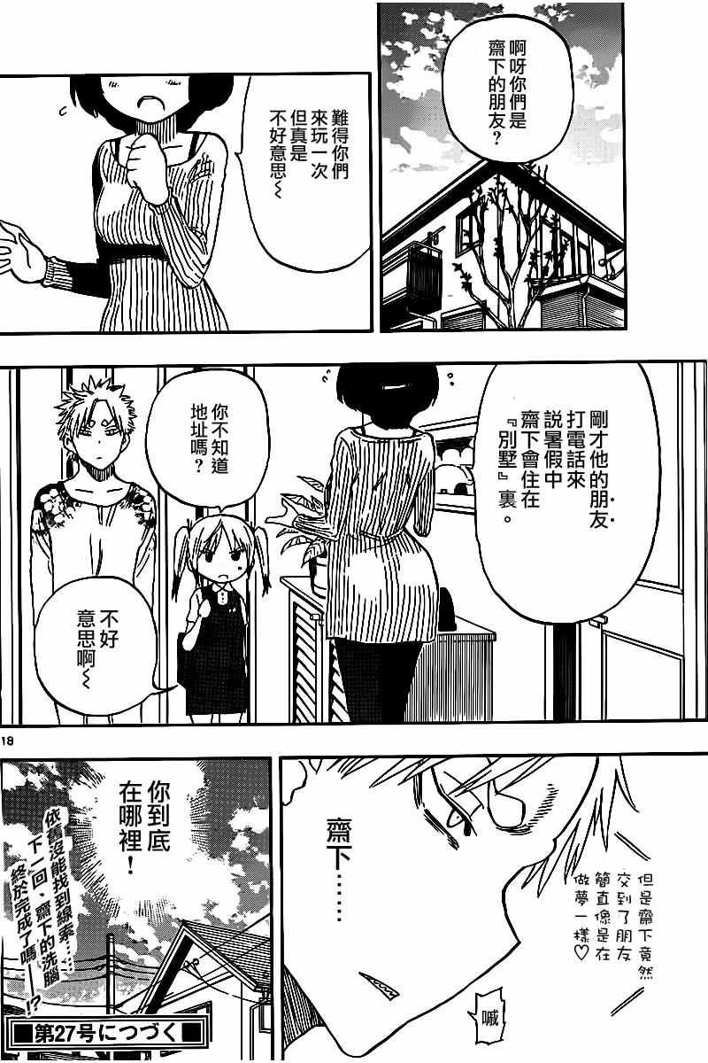 第45话